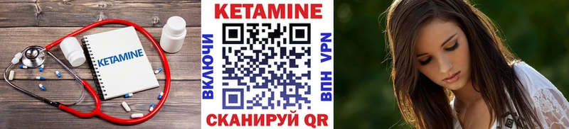 мега зеркало  Минеральные Воды  КЕТАМИН ketamine  где купить  