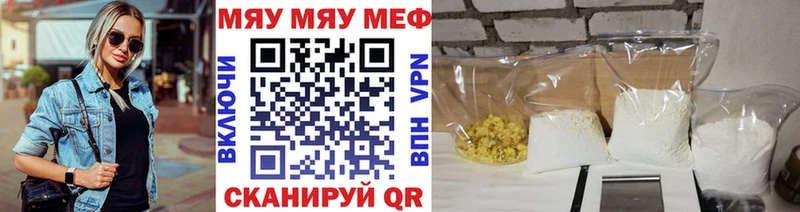 МЕФ мука  сколько стоит  нарко площадка наркотические препараты  Минеральные Воды 