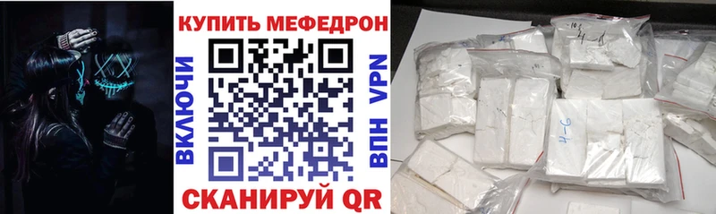 Меф мяу мяу  Минеральные Воды