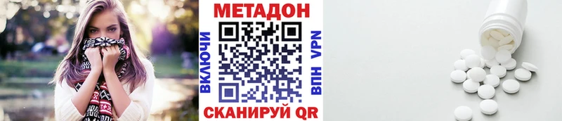 даркнет сайт  Минеральные Воды  МЕТАДОН VHQ 