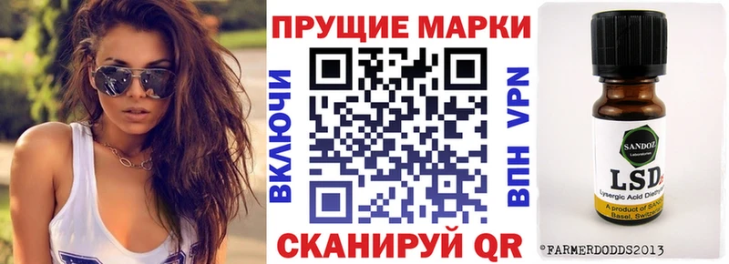 Марки 25I-NBOMe 1500мкг  Минеральные Воды 