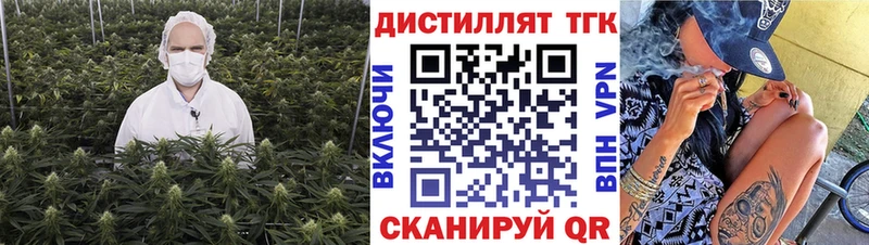 нарко площадка Telegram  Минеральные Воды  Дистиллят ТГК жижа 